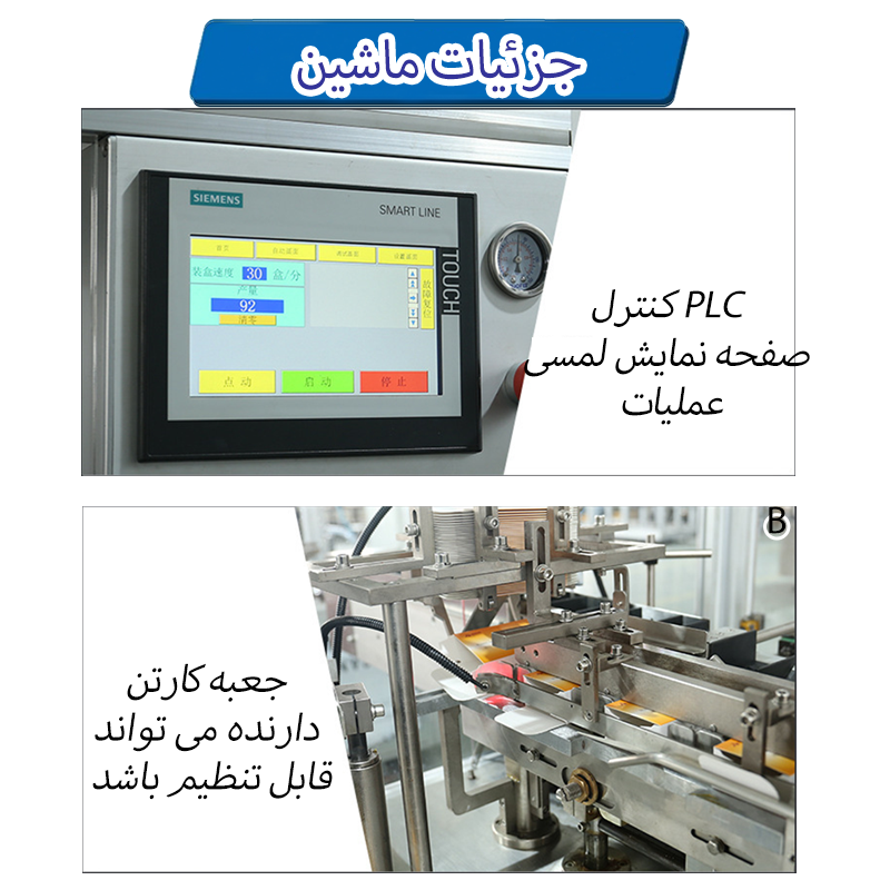 خودکار cometic لوله بطری چوب ساشه کارتن جعبه بسته بندی ماشین