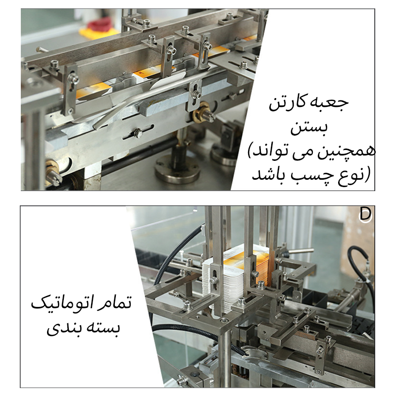 خودکار cometic لوله بطری چوب ساشه کارتن جعبه بسته بندی ماشین
