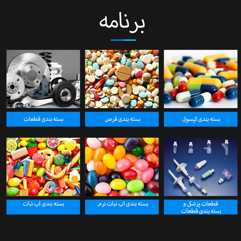 شمارش قطعات وزن قرص قرص پزشکی دستگاه بسته بندی ساشه