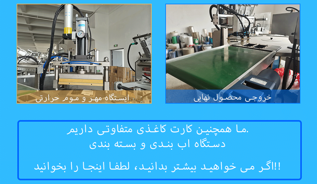 اتوماتیک PVC PET PS Blister Card Rotary Heat Sealing Machine برای بسته بندی نوار اصلاح قلم