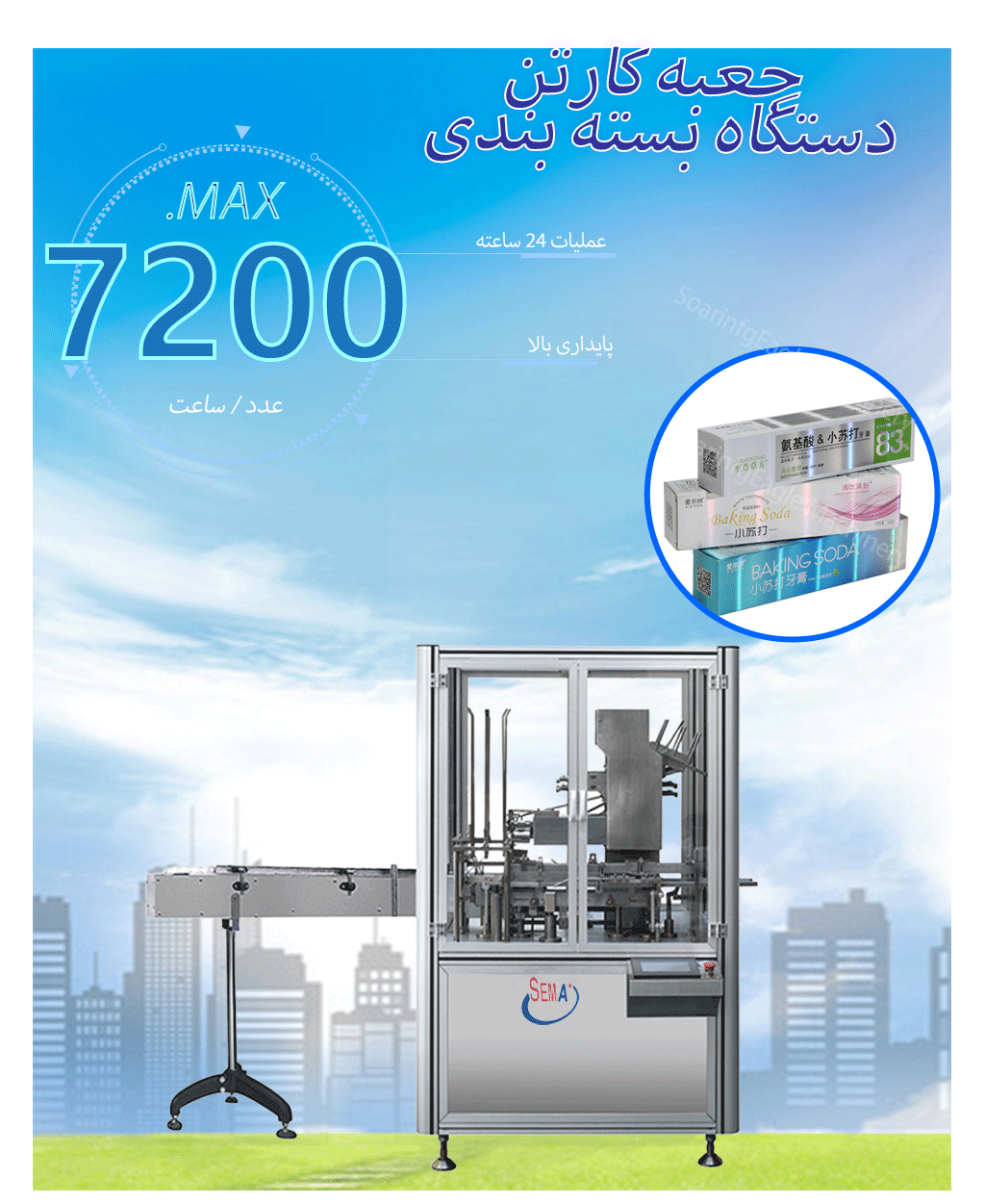 خودکار cometic لوله بطری چوب ساشه کارتن جعبه بسته بندی ماشین