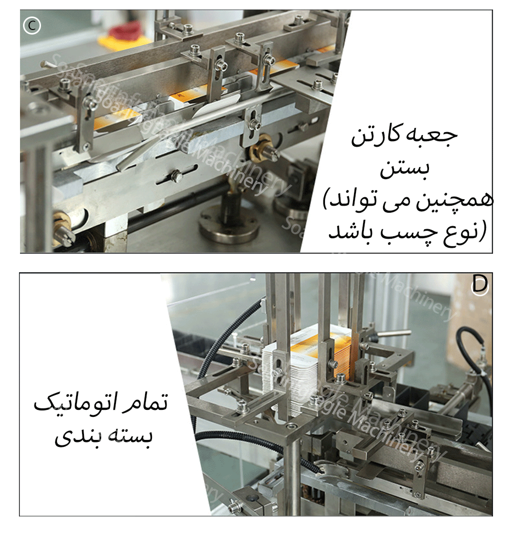 خودکار cometic لوله بطری چوب ساشه کارتن جعبه بسته بندی ماشین