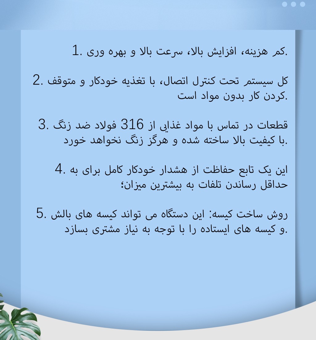 دستگاه بسته‌ی بسته‌ی بسته‌ی بسته‌ی بسته‌ی بسته‌ی بسته‌ی غذای بسته‌ی غذای بسته‌ای خودکار