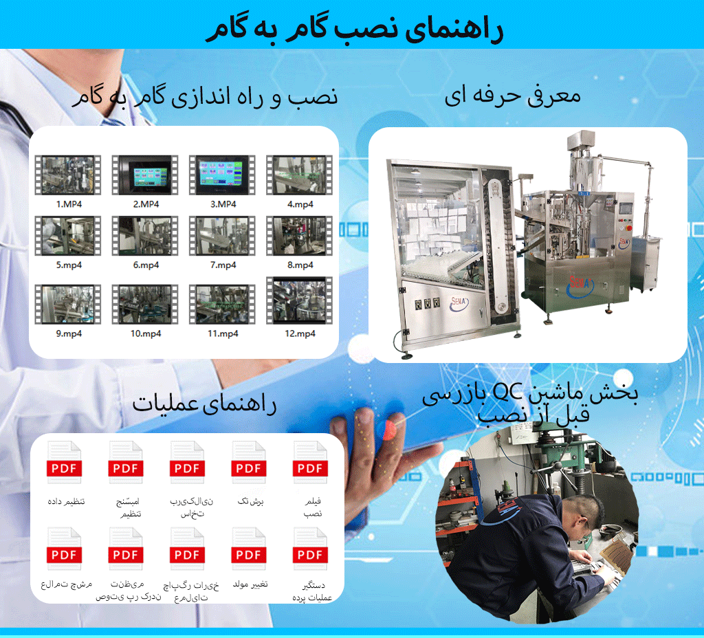پاسۀ چهره‌های دندون‌های دستگیری که ماشین پر کردن لوله‌های پلاستیک کوچک پر می‌کند